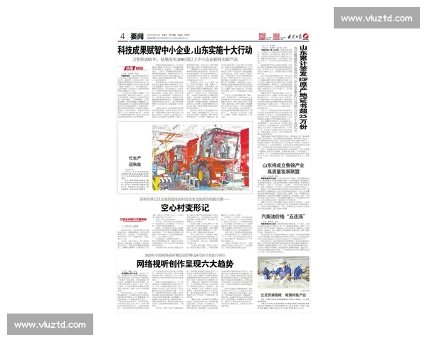 以执行落地为中心，构建目标清晰责任到人的高效行动体系全面推进